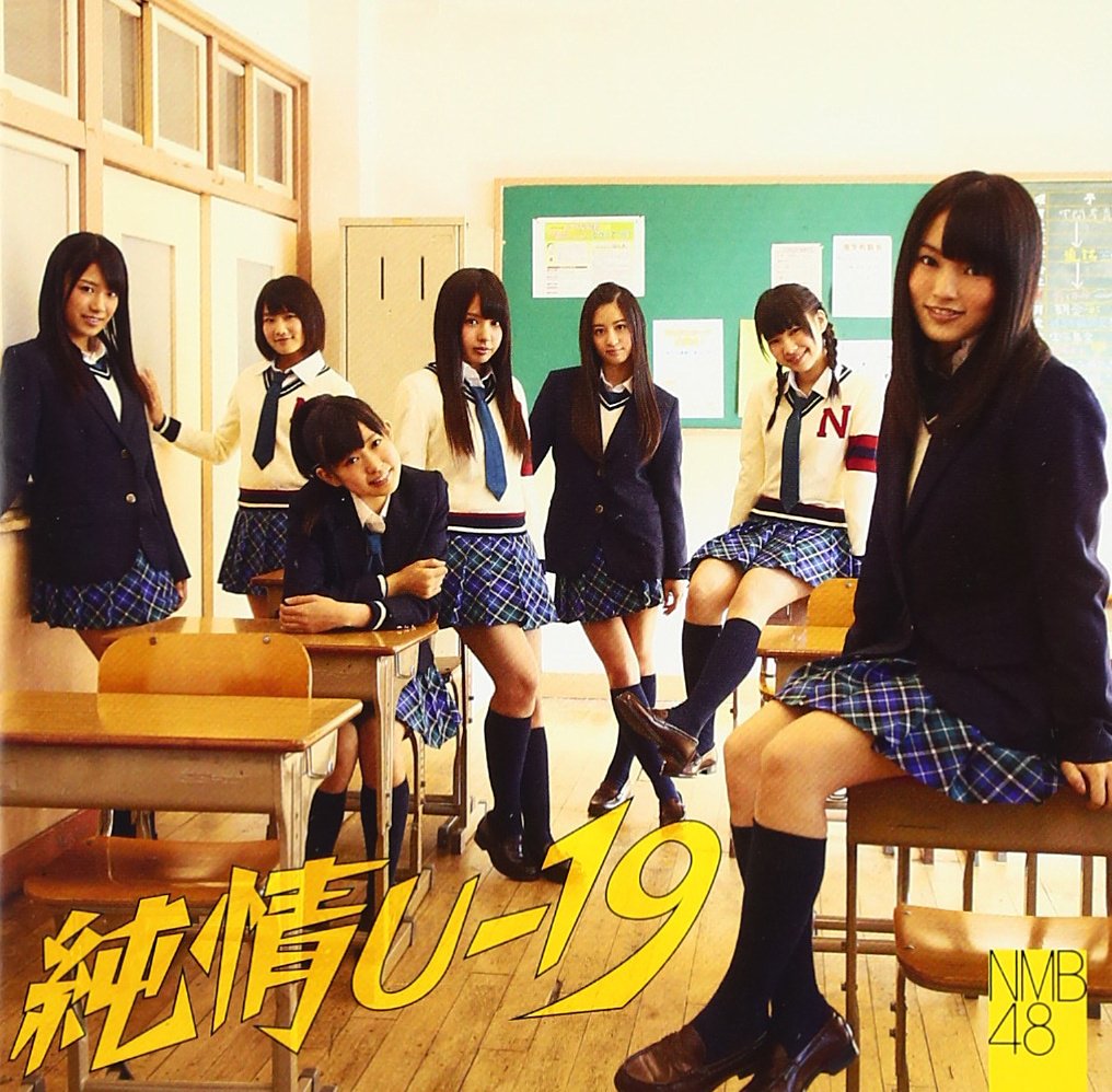 NMB48 純情U-19 タイプC ツタヤレコード特典 生写真 71uaX+D66gL.jpg